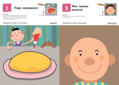 Kumon. Давай рисовать!, производитель Манн, Иванов и Фербер , ISBN 978-5-00169-685-8 № 2