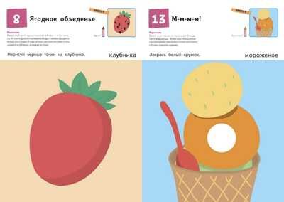 Kumon. Давай рисовать!, производитель Манн, Иванов и Фербер , ISBN 978-5-00169-685-8 № 3