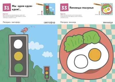 Kumon. Давай рисовать!, производитель Манн, Иванов и Фербер , ISBN 978-5-00169-685-8 № 4