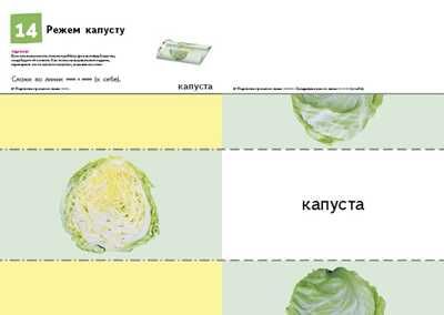 Kumon. Давай сложим картинки!, производитель Манн, Иванов и Фербер , ISBN 978-5-00195-037-0 № 2