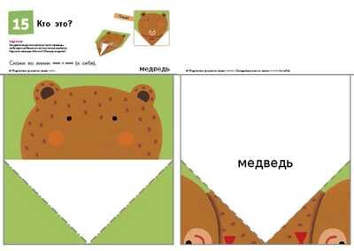 Kumon. Давай сложим картинки!, производитель Манн, Иванов и Фербер , ISBN 978-5-00195-037-0 № 3