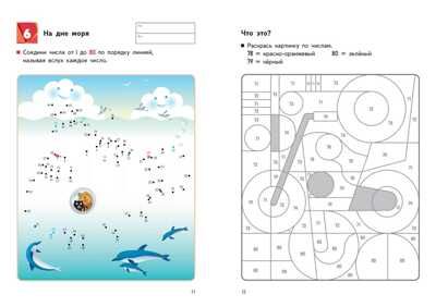 Kumon. Игры с числами от 1 до 150, производитель Манн, Иванов и Фербер , ISBN 978-5-00169-713-8 № 2