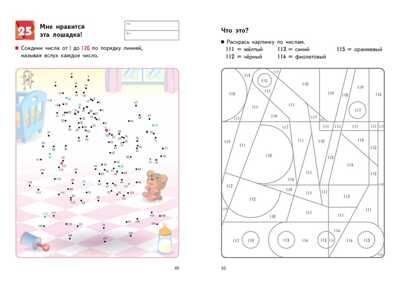 Kumon. Игры с числами от 1 до 150, производитель Манн, Иванов и Фербер , ISBN 978-5-00169-713-8 № 7