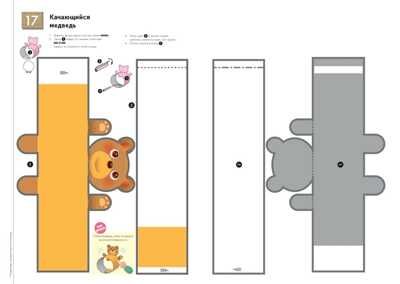 Kumon. Мои первые поделки, производитель Манн, Иванов и Фербер , ISBN 978-5-00169-492-2 № 6