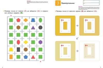 Kumon. Учим фигуры и цвета, производитель Манн, Иванов и Фербер , ISBN 978-5-00169-959-0 № 2