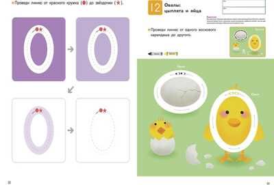 Kumon. Учим фигуры и цвета, производитель Манн, Иванов и Фербер , ISBN 978-5-00169-959-0 № 3