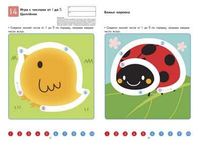 Kumon. Учимся считать 1-10, производитель Манн, Иванов и Фербер , ISBN 978-5-00169-189-1 № 3