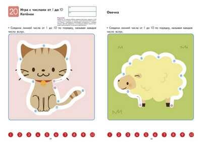 Kumon. Учимся считать 1-10, производитель Манн, Иванов и Фербер , ISBN 978-5-00169-189-1 № 4