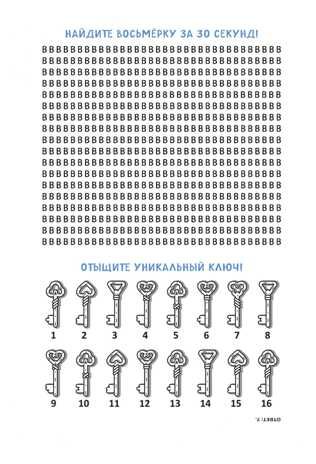 Блокнот Будни Пандыча (лимонная; панда на надувном круге), производитель Контэнт, ISBN 978-5-00141-490-2 № 5