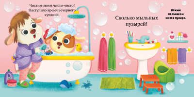 Играем. Учимся. Развиваемся. Пора спать, малыш!, производитель Клевер (Clever) , ISBN 978-5-00211-243-2 № 2