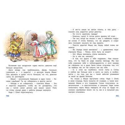 Олины затеи, производитель ЭНАС-КНИГА , ISBN 978-5-00198-375-0 № 5