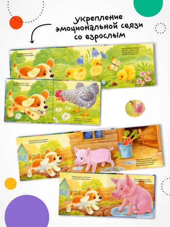 Потрогай и погладь. Набор из 2 книг., производитель МОЗАИКА kids , ISBN 978-5-43153-989-3 № 7