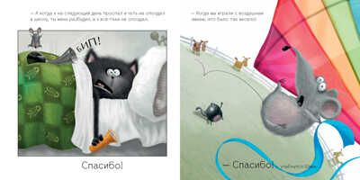 Котенок Шмяк. Шмяк говорит "Спасибо"., производитель Клевер (Clever) , ISBN 978-5-91982-514-2 № 4