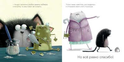 Котенок Шмяк. Шмяк говорит "Спасибо"., производитель Клевер (Clever) , ISBN 978-5-91982-514-2 № 6
