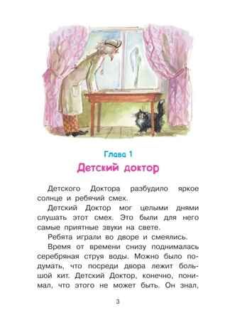 Приключения жёлтого чемоданчика. Прокофьева С. Л.(Серия: Библиотека начальной школы.), арт.AST00000000017025, производитель АСТ , ISBN 978-5-17087-092-9 № 3