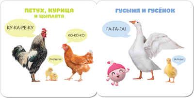 Кто как маму зовет? (Курс раннего развития «Малышарики». Второй год), производитель МОЗАИКА kids , ISBN 978-5-43151-229-2 № 3