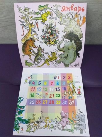 Детский календарь в рисунках В. Сутеева. Сутеев В.Г. Календарь детский 2021, производитель АСТ , ISBN 978-5-17122-580-3 № 3