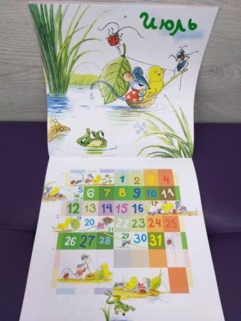 Детский календарь в рисунках В. Сутеева. Сутеев В.Г. Календарь детский 2021, производитель АСТ , ISBN 978-5-17122-580-3 № 6