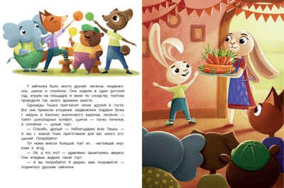Правила здоровья с зайчонком дп, производитель «Феникс-Премьер», ISBN 978-5-22238-416-9 № 2