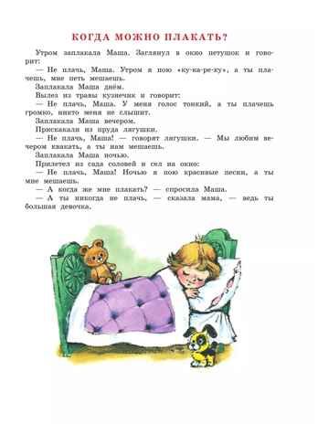 Сказки, производитель АСТ , ISBN 978-5-17163-963-1 № 5