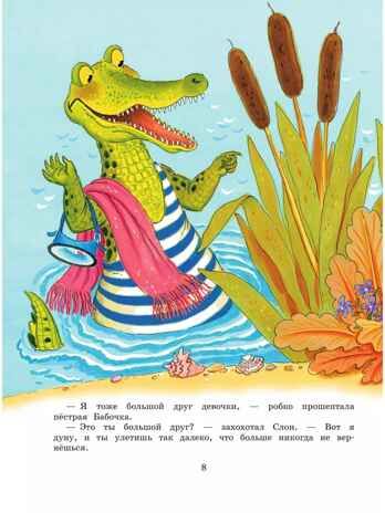 Сказки, производитель АСТ , ISBN 978-5-17163-963-1 № 8