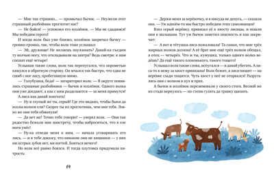 Сказки народов мира. Ульева Е. Большая сказочная серия, производитель Клевер (Clever) , ISBN 978-5-00154-543-9 № 4
