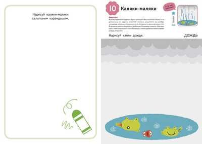 Kumon. Раскрашиваем, производитель Манн, Иванов и Фербер , ISBN 978-5-00195-468-2 № 2