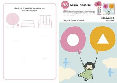 Kumon. Раскрашиваем, производитель Манн, Иванов и Фербер , ISBN 978-5-00195-468-2 № 3