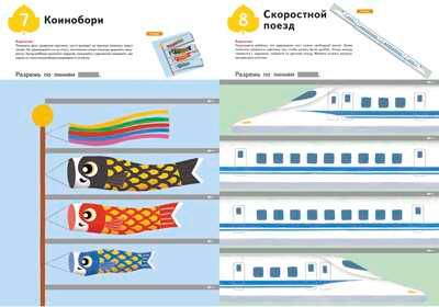 Kumon. Уроки вырезания, производитель Манн, Иванов и Фербер , ISBN 978-5-00169-474-8 № 4