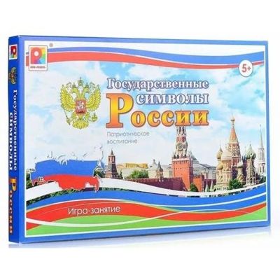 Государственные символы России, арт. С-826, производитель Радуга, ISBN 460-7-02062-969-1 № 1