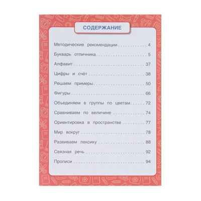 Полный годовой курс 3-6 лет. Годовой курс занятий, 96 стр., арт. 402050, производитель Издательский Дом Умка, ISBN 978-5-50610-592-3 № 3