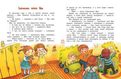 До свиданья, детский сад. Иванникова И., производитель Стрекоза , ISBN 978-5-99514-883-8 № 2