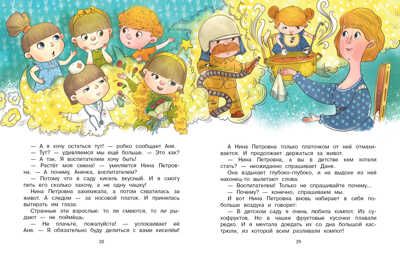До свиданья, детский сад. Иванникова И., производитель Стрекоза , ISBN 978-5-99514-883-8 № 4