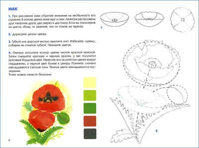 Акварельные цветы, производитель МОЗАИКА-СИНТЕЗ , ISBN 978-5-86775-291-0 № 1