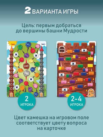 Игра-викторина для дошкольников, арт. 4543, производитель Дрофа-медиа, ISBN 463-0-19687-674-3 № 5