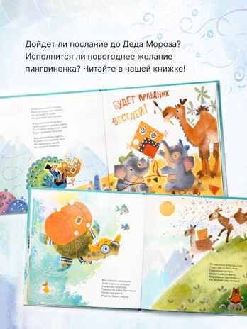 Набор книга Письмо Деду Морозу и Адвент-календарь, производитель МОЗАИКА kids , ISBN 978-5-43154-262-6 № 5