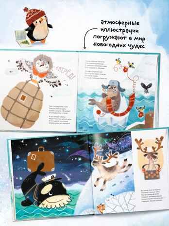 Набор книга Письмо Деду Морозу и Адвент-календарь, производитель МОЗАИКА kids , ISBN 978-5-43154-262-6 № 6