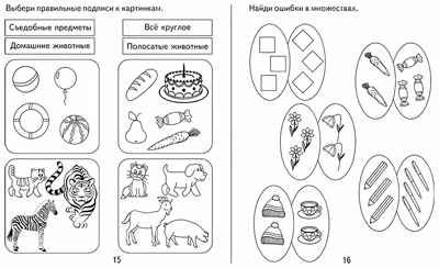 Рабочая тетрадь Игровая информатика. ч.2, производитель «Весна-Дизайн» (ИП Бурдина С. В.), ISBN 200-0-00002-133-1 № 2