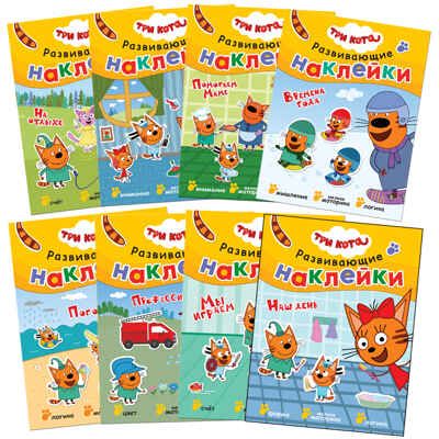 new Три кота. Развивающие наклейки. Набор их 8 книг., производитель МОЗАИКА kids , ISBN 978-5-43151-741-9 № 1
