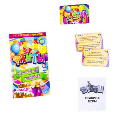 Игра детская настольная Фанты. New, арт. 2106C, производитель Dream Makers (Дрим Мейкерс), ISBN 481-4-71800-156-5 № 4