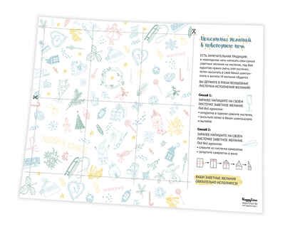 Набор "Новогодние традиции нашей семьи", производитель ХЭППИ ЛАЙН (HappyLine) , ISBN 462-7-08783-167-7 № 3