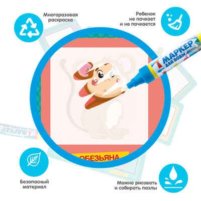 Набор пазлы-водные раскраски КТО ЧТО ЕСТ?, многоразовые, арт. ВВ4650, производитель Bondibon (Бондибон), ISBN 489-5-13604-636-9 № 3