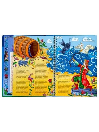 Интерактивная книга в твердом переплете Сказка о царе Салтане, арт. 9785908163088, производитель БимБиМон, ISBN 978-5-90816-308-8 № 6