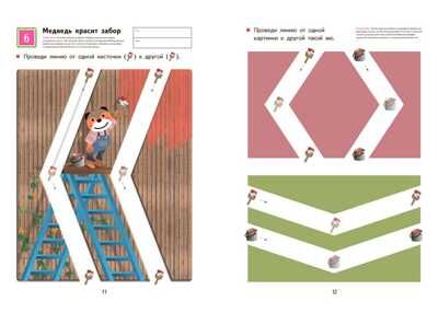 Kumon. Простые линии, производитель Манн, Иванов и Фербер , ISBN 978-5-00195-238-1 № 2