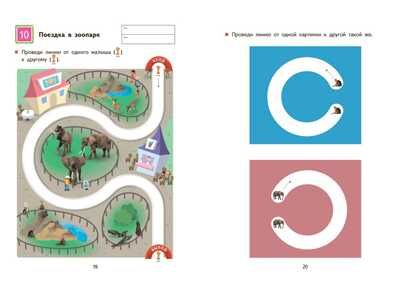 Kumon. Простые линии, производитель Манн, Иванов и Фербер , ISBN 978-5-00195-238-1 № 4