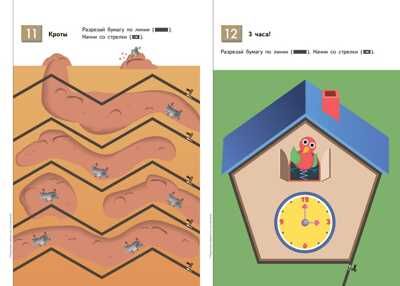 Kumon. Учимся вырезать, производитель Манн, Иванов и Фербер , ISBN 978-5-00195-465-1 № 3