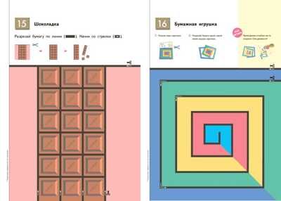 Kumon. Учимся вырезать, производитель Манн, Иванов и Фербер , ISBN 978-5-00195-465-1 № 4
