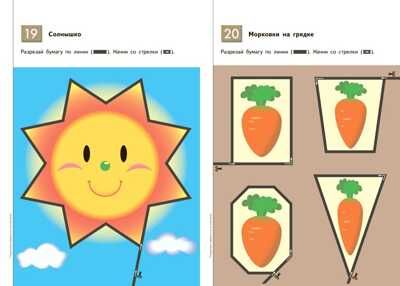 Kumon. Учимся вырезать, производитель Манн, Иванов и Фербер , ISBN 978-5-00195-465-1 № 5