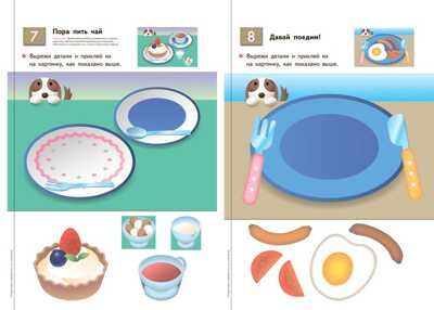 Kumon. Учимся клеить, производитель Манн, Иванов и Фербер , ISBN 978-5-00195-478-1 № 3