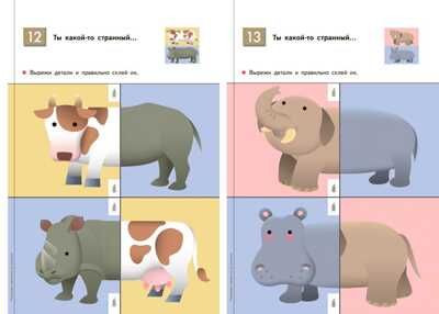 Kumon. Учимся клеить, производитель Манн, Иванов и Фербер , ISBN 978-5-00195-478-1 № 5